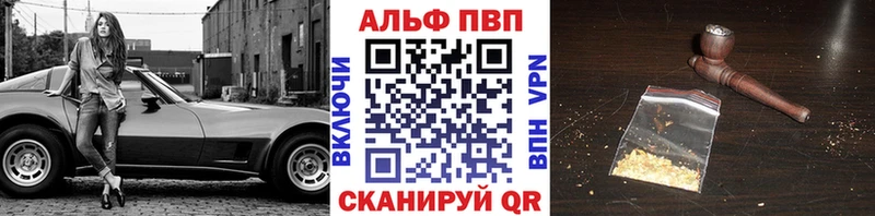 Alpha PVP крисы CK  Новодвинск 
