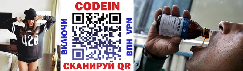мега зеркало  Новодвинск  Codein напиток Lean (лин) 