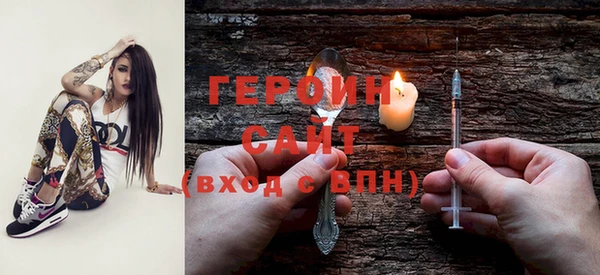 героин Балабаново