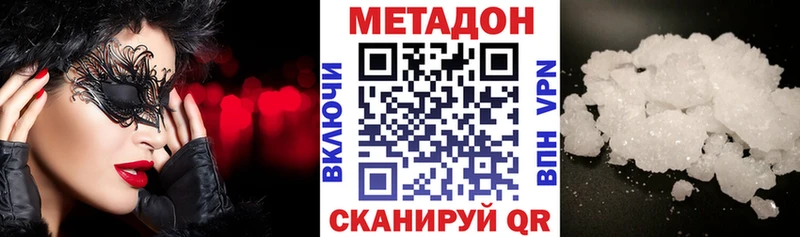 darknet как зайти  как найти   Новодвинск  МЕТАДОН белоснежный 